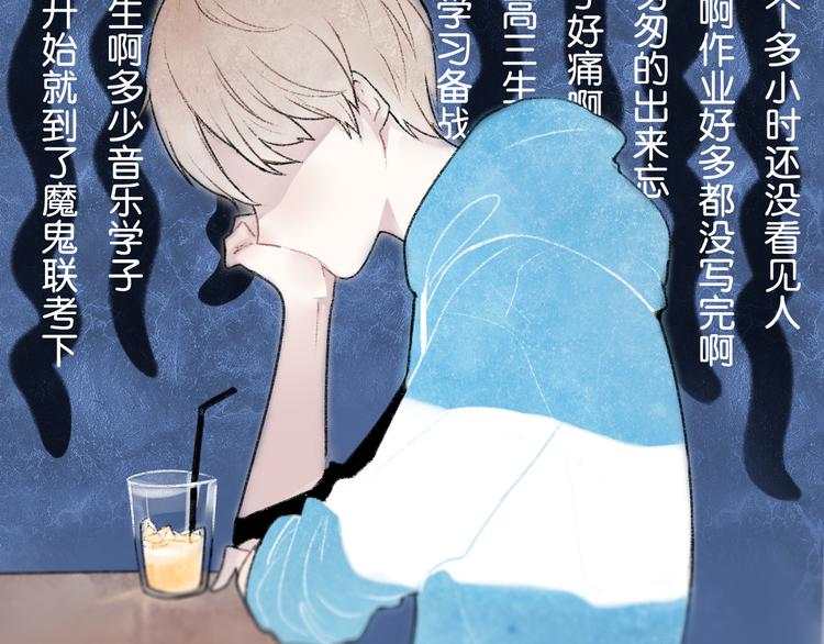 《碳酸果汁》第1话 最心动的初次相遇 第18页