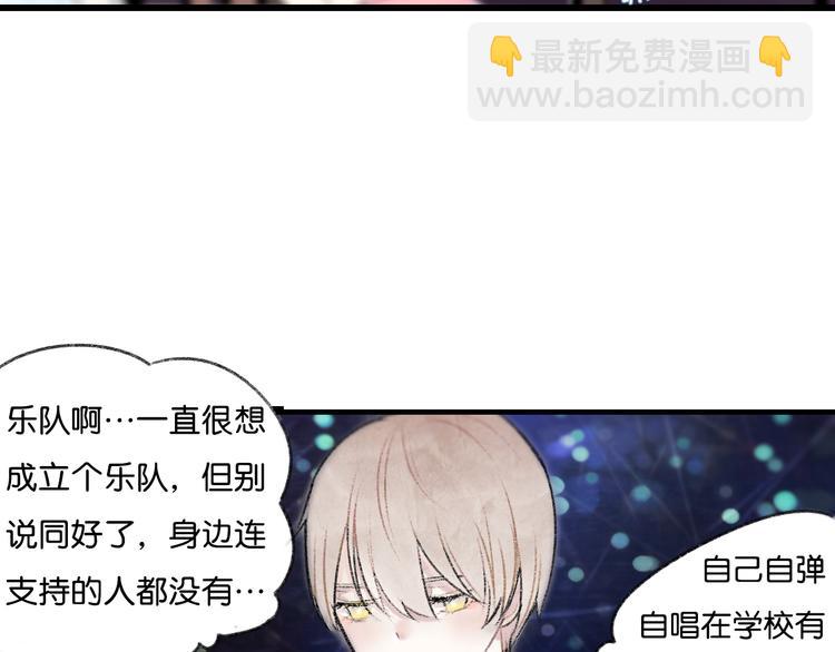 《碳酸果汁》第1话 最心动的初次相遇 第21页
