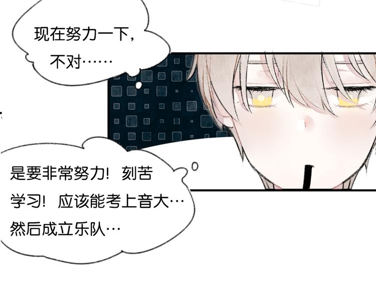 《碳酸果汁》第1话 最心动的初次相遇 第23页