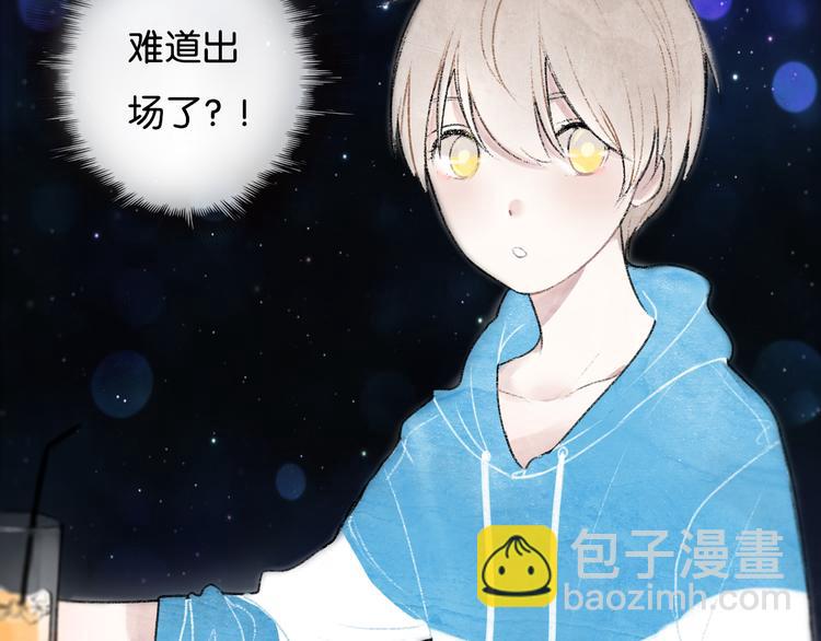 《碳酸果汁》第1话 最心动的初次相遇 第26页