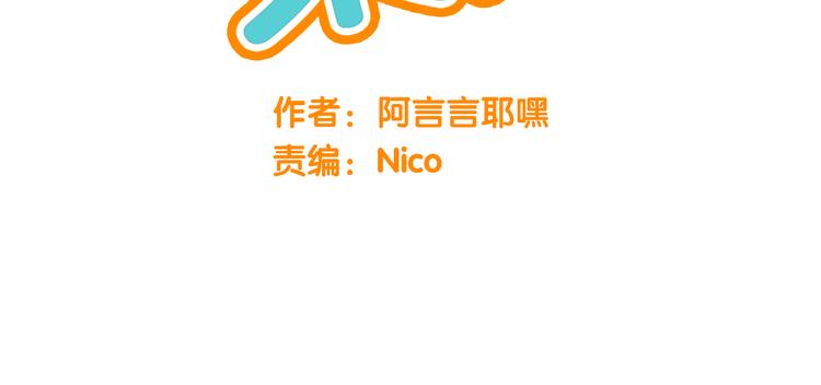 《碳酸果汁》第1话 最心动的初次相遇 第30页