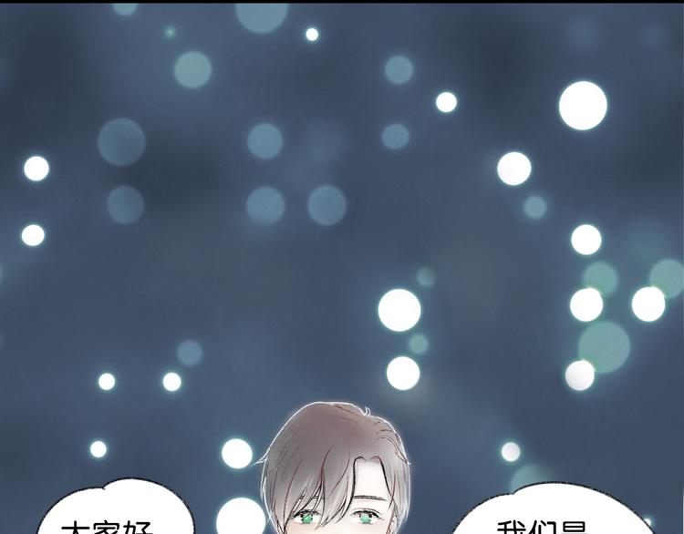 《碳酸果汁》第1话 最心动的初次相遇 第31页