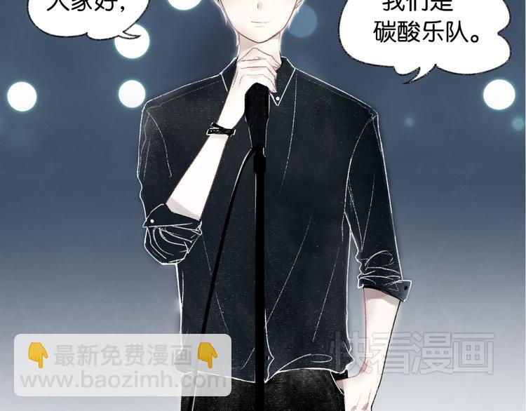 《碳酸果汁》第1话 最心动的初次相遇 第32页