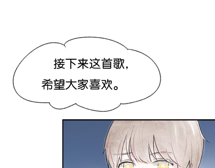 《碳酸果汁》第1话 最心动的初次相遇 第35页