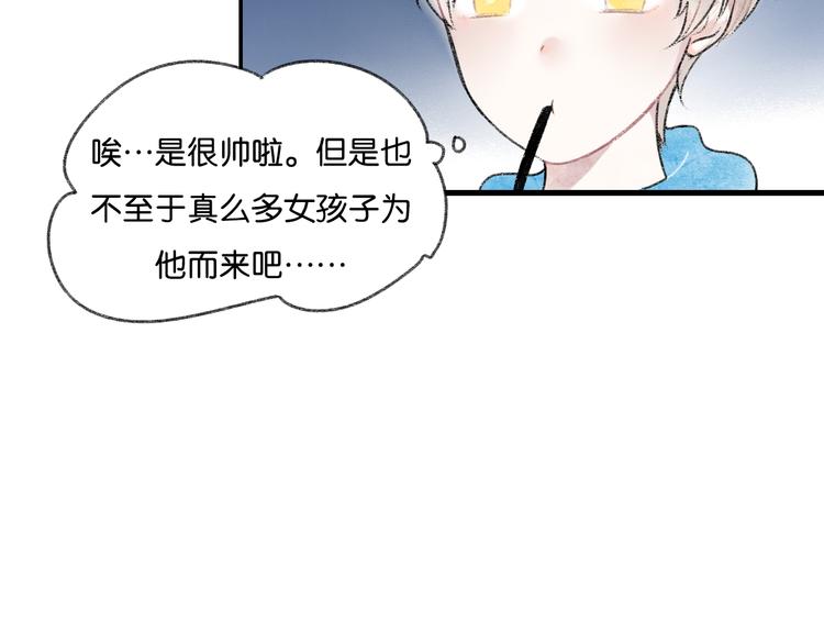 《碳酸果汁》第1话 最心动的初次相遇 第36页