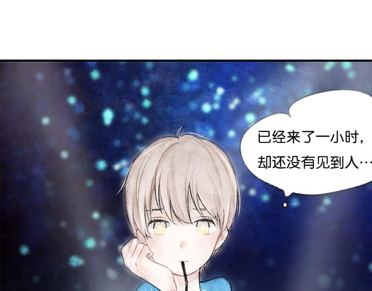 《碳酸果汁》第1话 最心动的初次相遇 第3页