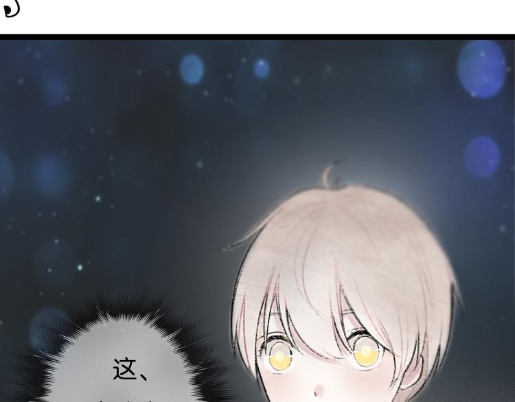 《碳酸果汁》第1话 最心动的初次相遇 第40页