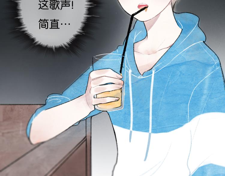 《碳酸果汁》第1话 最心动的初次相遇 第41页