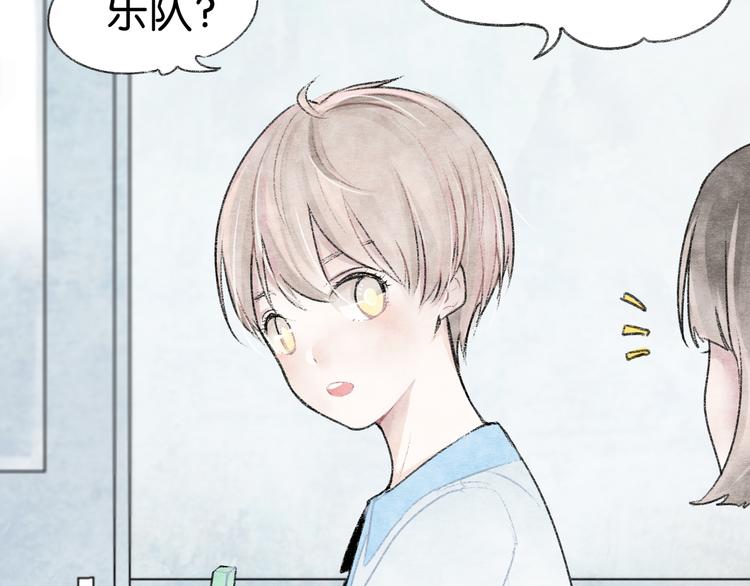 《碳酸果汁》第1话 最心动的初次相遇 第8页