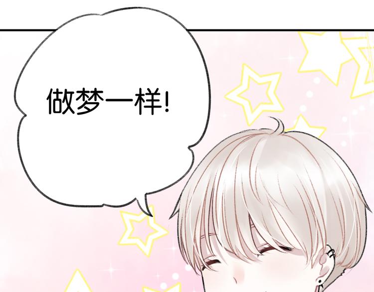 《碳酸果汁》第7话 撩学长的正确方式 第19页