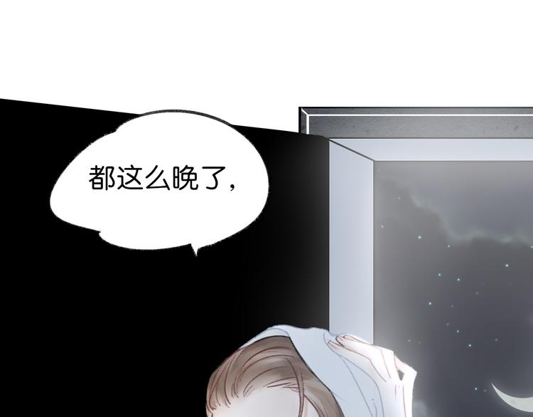 《碳酸果汁》第7话 撩学长的正确方式 第1页