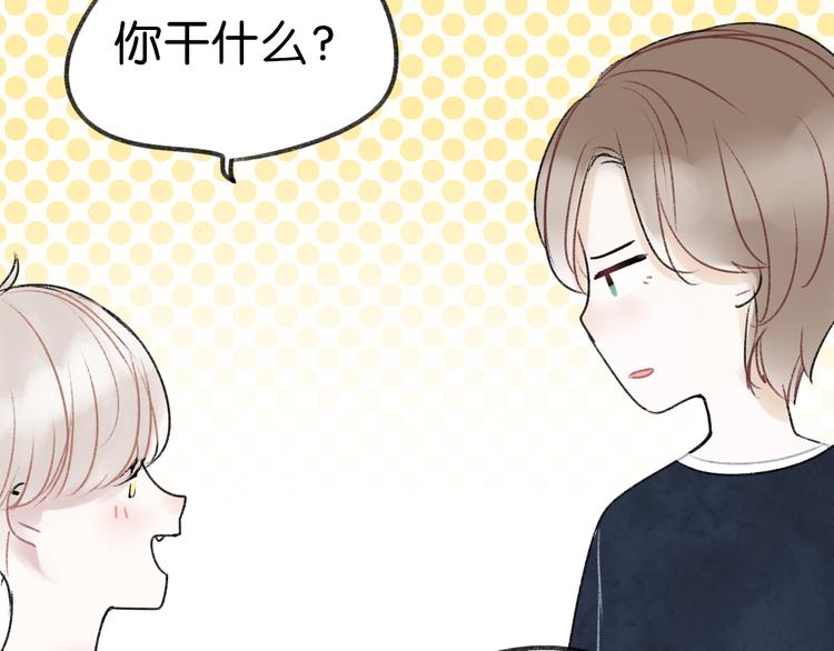 《碳酸果汁》第7话 撩学长的正确方式 第29页