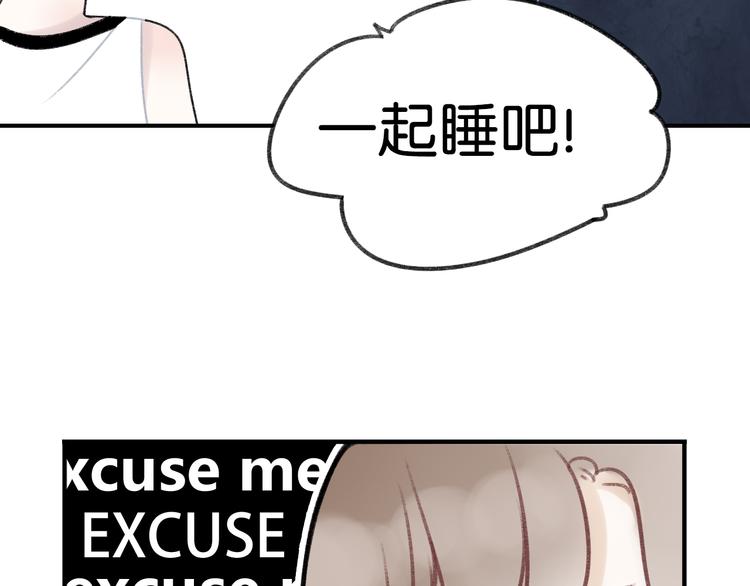 《碳酸果汁》第7话 撩学长的正确方式 第30页