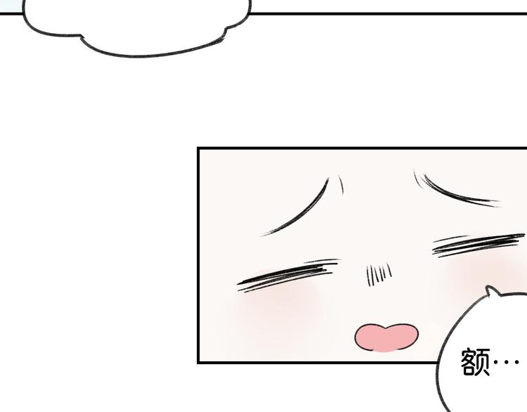 《碳酸果汁》第7话 撩学长的正确方式 第34页