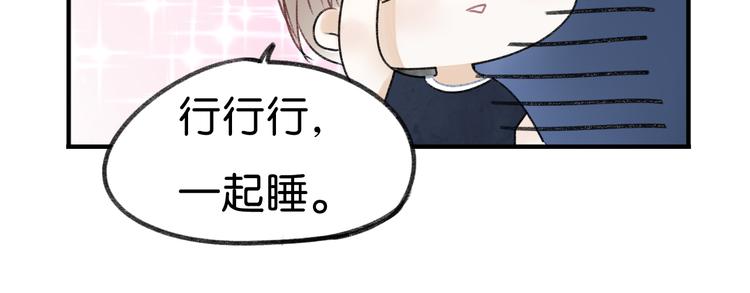 《碳酸果汁》第7话 撩学长的正确方式 第38页