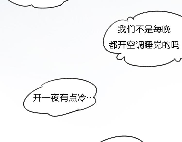 《碳酸果汁》第7话 撩学长的正确方式 第40页