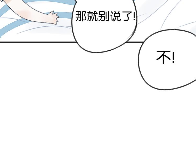 《碳酸果汁》第7话 撩学长的正确方式 第47页