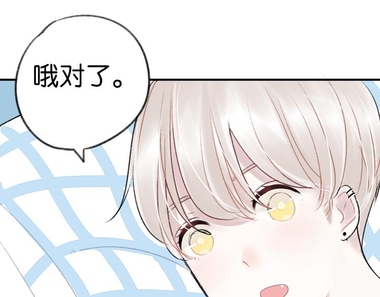 《碳酸果汁》第7话 撩学长的正确方式 第48页