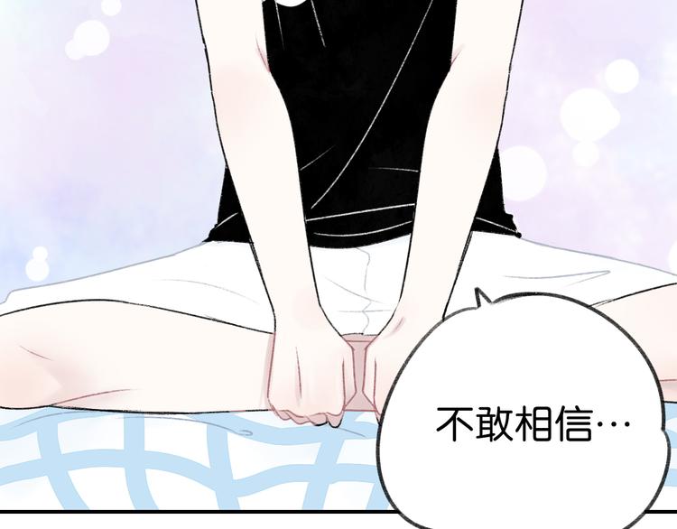 《碳酸果汁》第7话 撩学长的正确方式 第8页