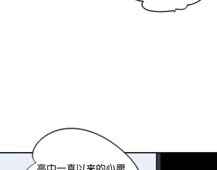 《碳酸果汁》第7话 撩学长的正确方式 第9页