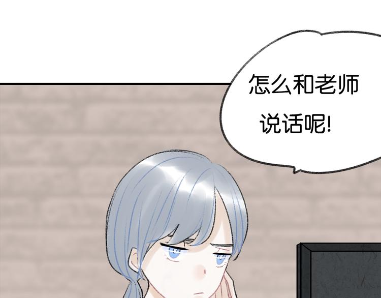 《碳酸果汁》第6话 他是最好的吉他手 第12页