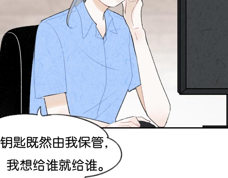 《碳酸果汁》第6话 他是最好的吉他手 第13页