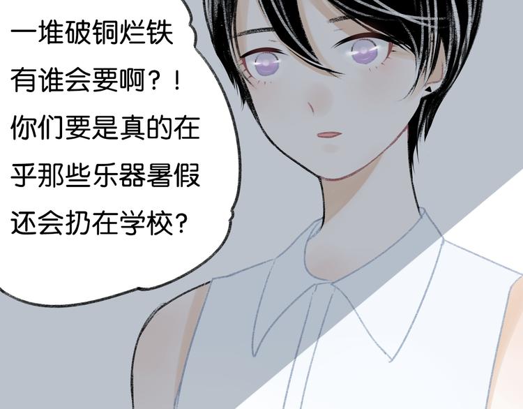 《碳酸果汁》第6话 他是最好的吉他手 第15页