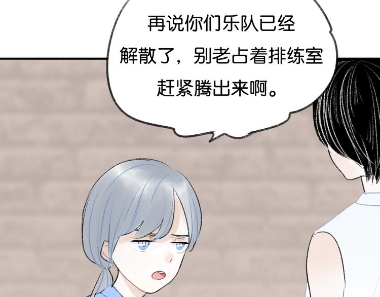 《碳酸果汁》第6话 他是最好的吉他手 第17页