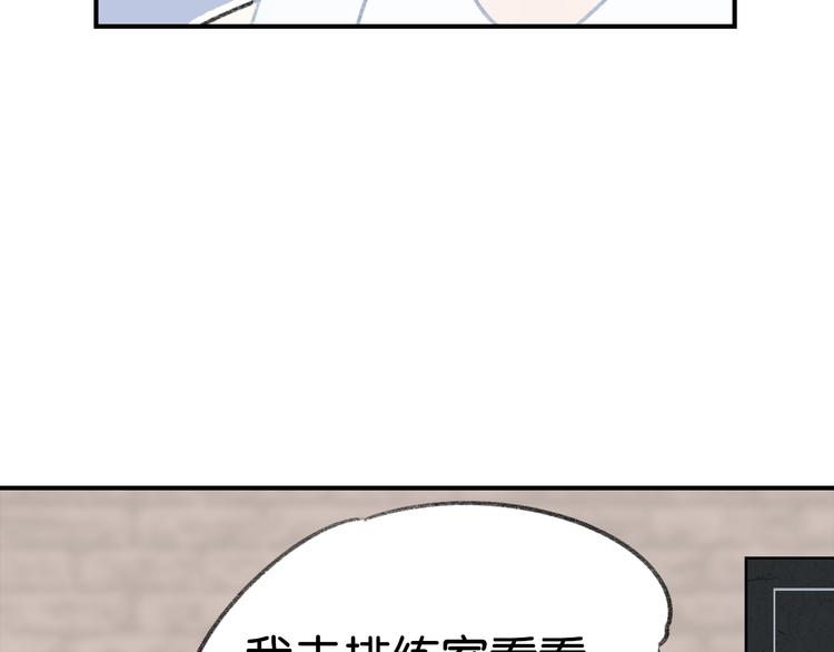 《碳酸果汁》第6话 他是最好的吉他手 第20页
