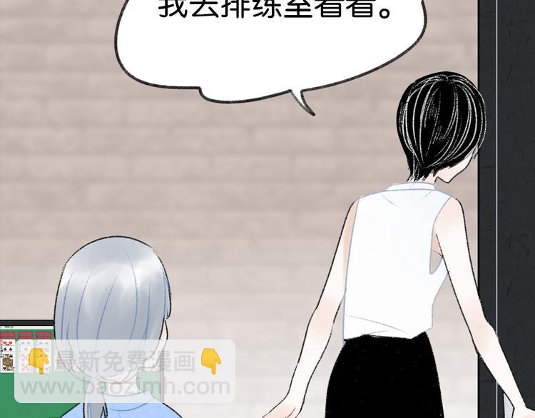 《碳酸果汁》第6话 他是最好的吉他手 第21页