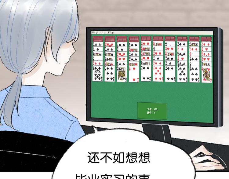 《碳酸果汁》第6话 他是最好的吉他手 第23页