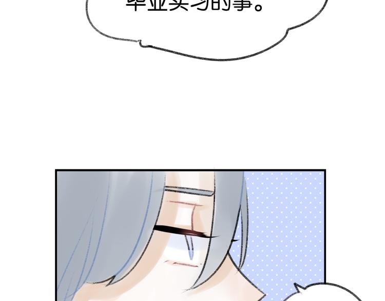 《碳酸果汁》第6话 他是最好的吉他手 第24页