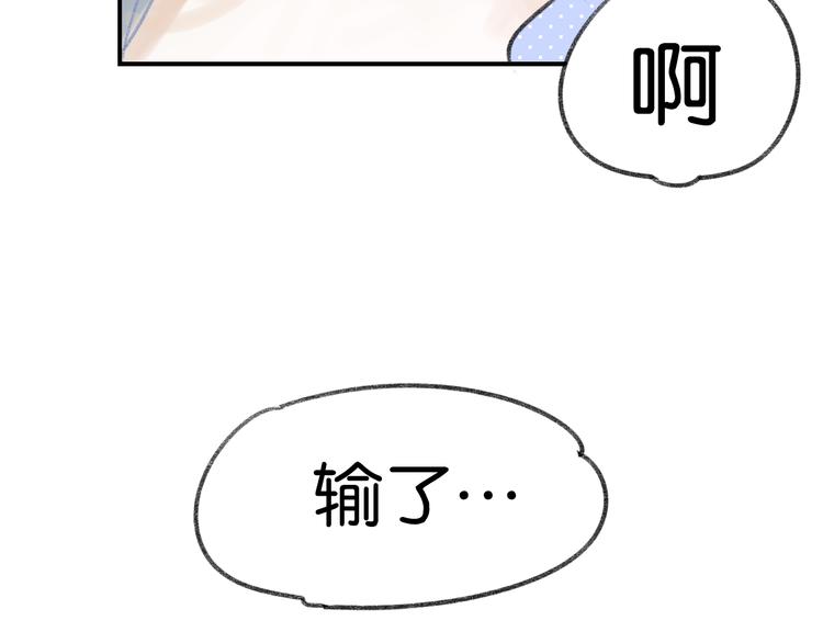 《碳酸果汁》第6话 他是最好的吉他手 第25页