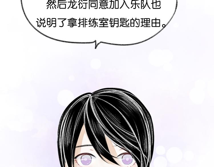 《碳酸果汁》第6话 他是最好的吉他手 第28页
