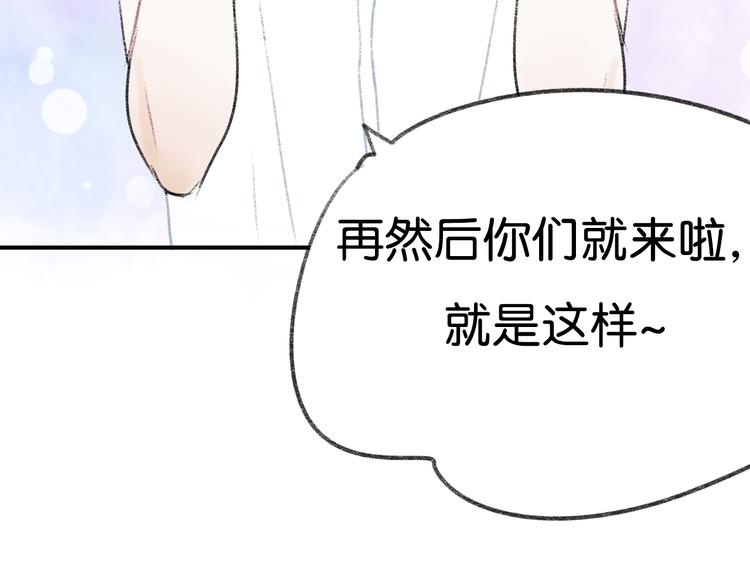 《碳酸果汁》第6话 他是最好的吉他手 第30页