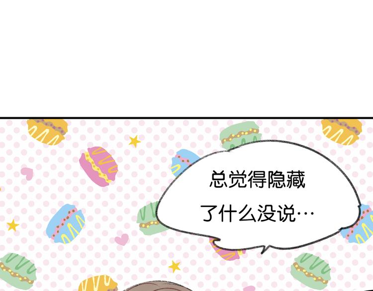 《碳酸果汁》第6话 他是最好的吉他手 第31页