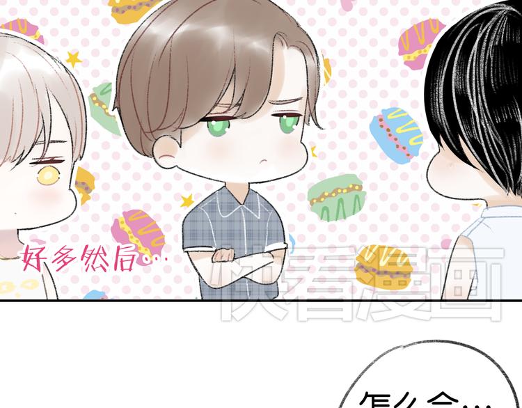 《碳酸果汁》第6话 他是最好的吉他手 第32页