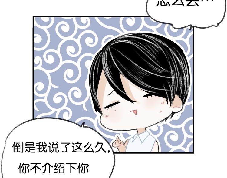 《碳酸果汁》第6话 他是最好的吉他手 第33页