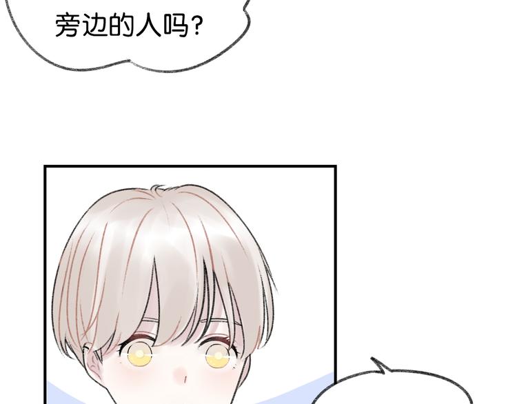 《碳酸果汁》第6话 他是最好的吉他手 第34页