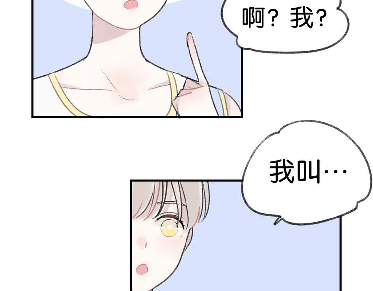 《碳酸果汁》第6话 他是最好的吉他手 第35页