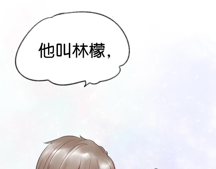 《碳酸果汁》第6话 他是最好的吉他手 第37页