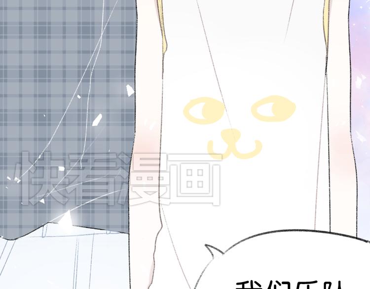 《碳酸果汁》第6话 他是最好的吉他手 第39页