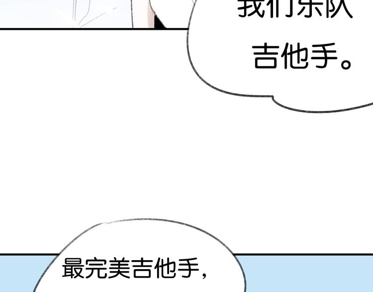 《碳酸果汁》第6话 他是最好的吉他手 第40页