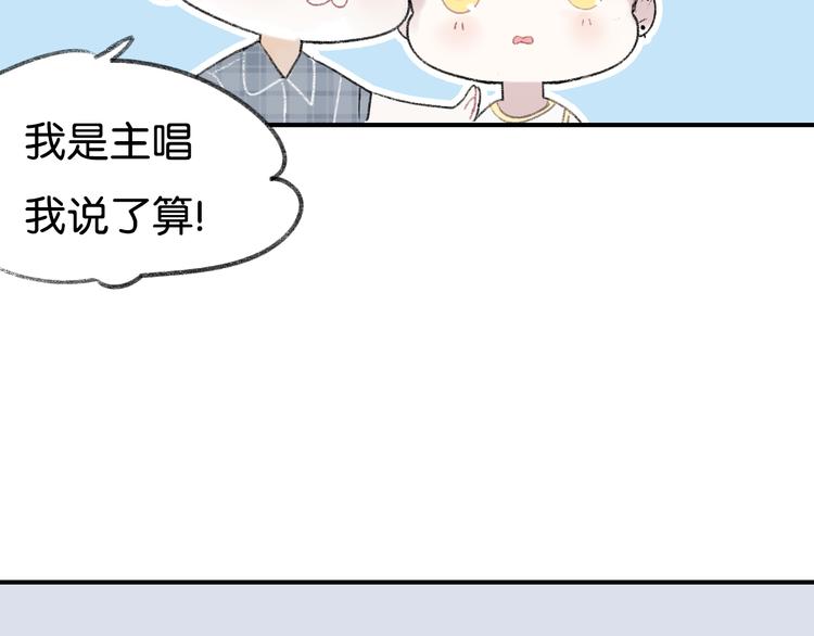《碳酸果汁》第6话 他是最好的吉他手 第42页