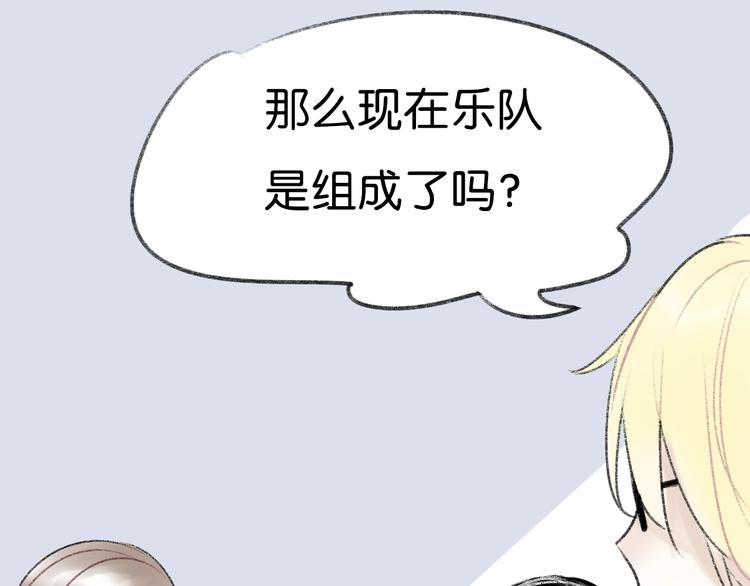 《碳酸果汁》第6话 他是最好的吉他手 第43页