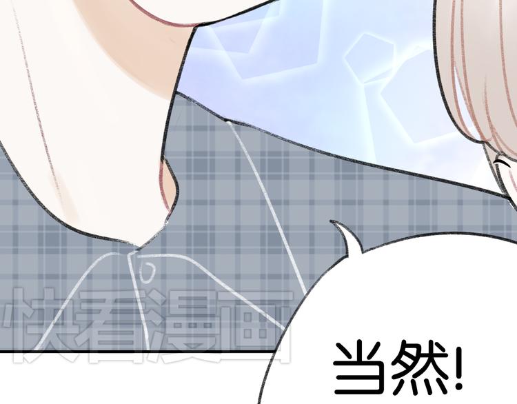 《碳酸果汁》第6话 他是最好的吉他手 第48页