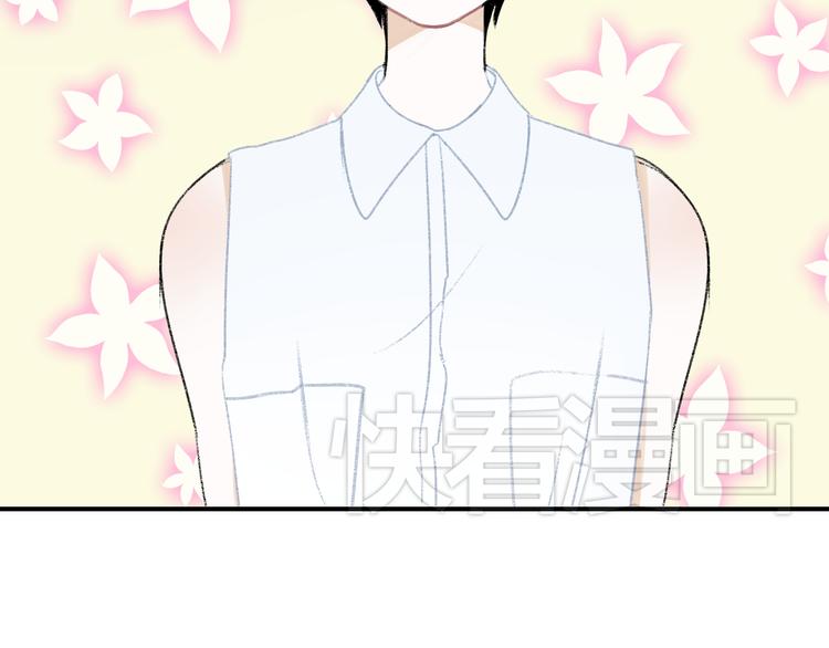 《碳酸果汁》第6话 他是最好的吉他手 第4页