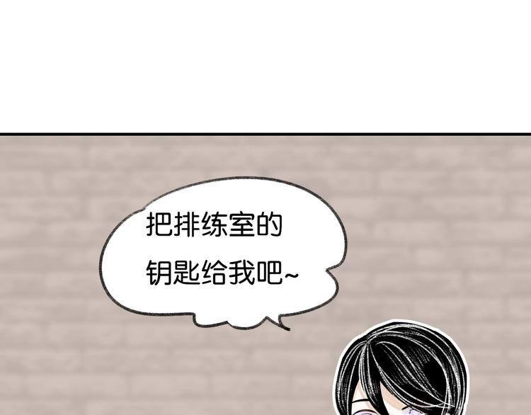 《碳酸果汁》第6话 他是最好的吉他手 第5页