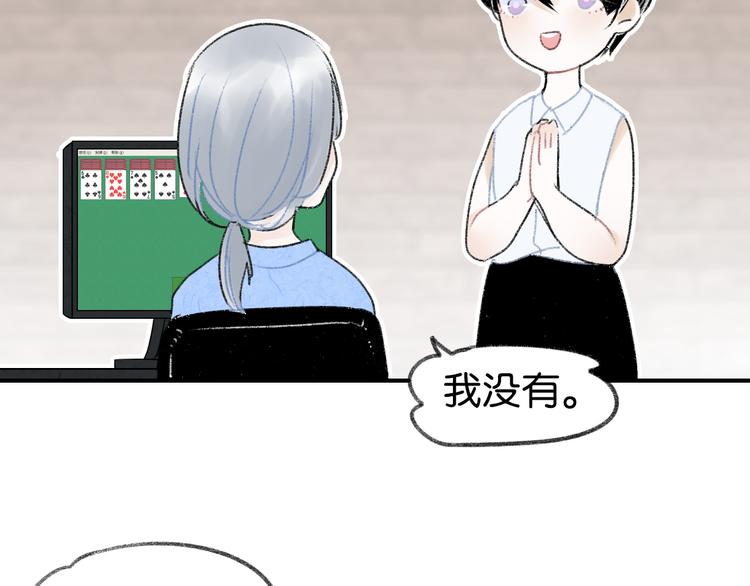 《碳酸果汁》第6话 他是最好的吉他手 第6页