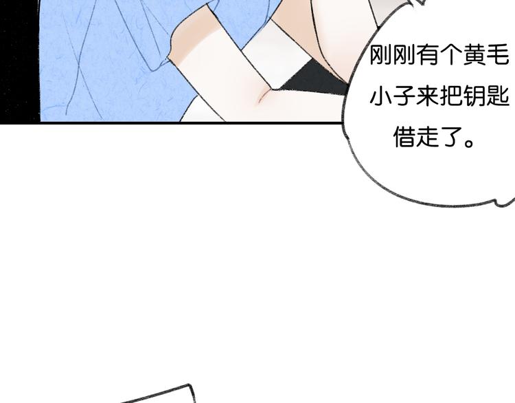 《碳酸果汁》第6话 他是最好的吉他手 第8页